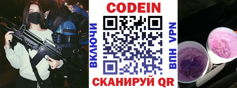 Кодеин Purple Drank  продажа наркотиков  Ахтырский 